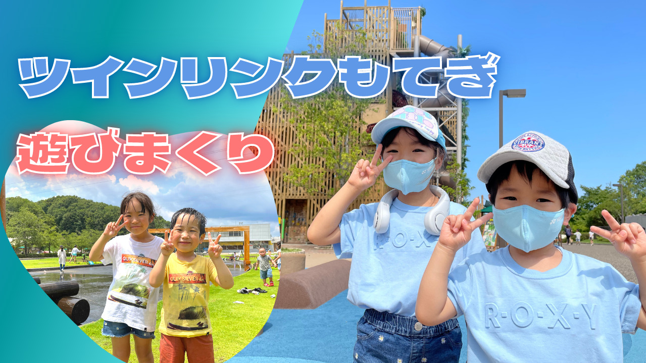 ツインリンクもてぎ/遊びまくり